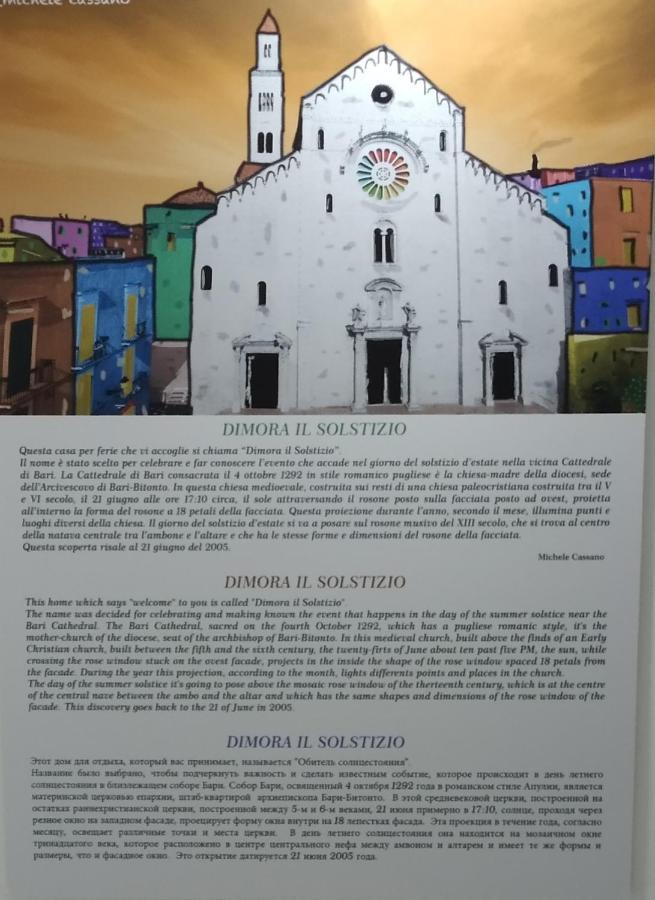Apartment Dimora Il Solstizio Bari